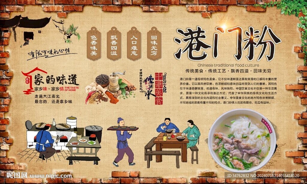 港門粉