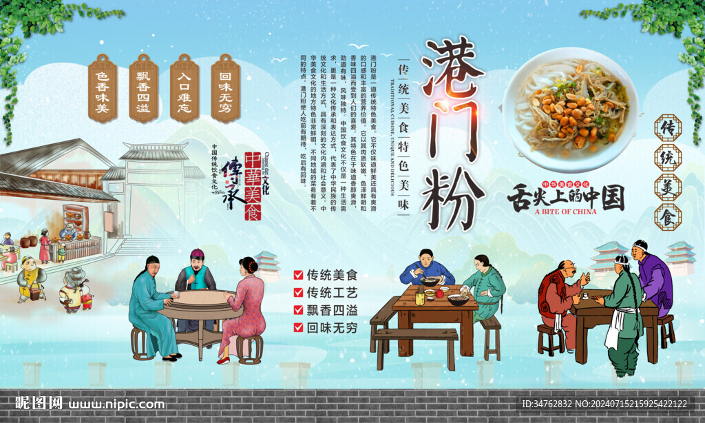 港門粉 