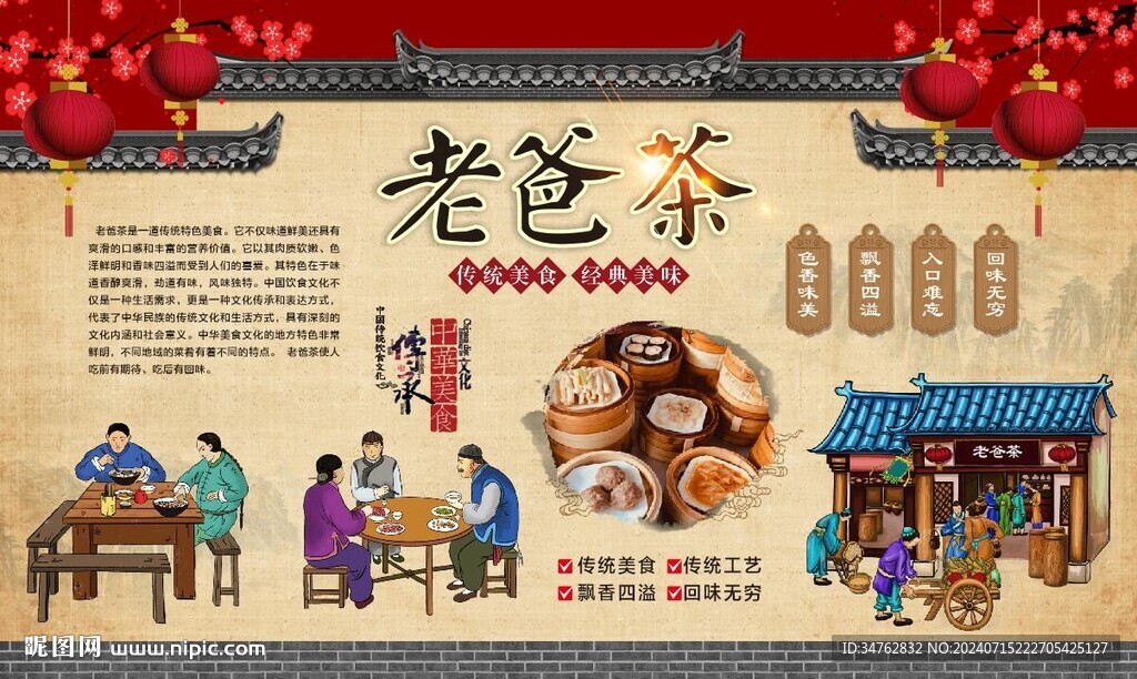 海南老爸茶