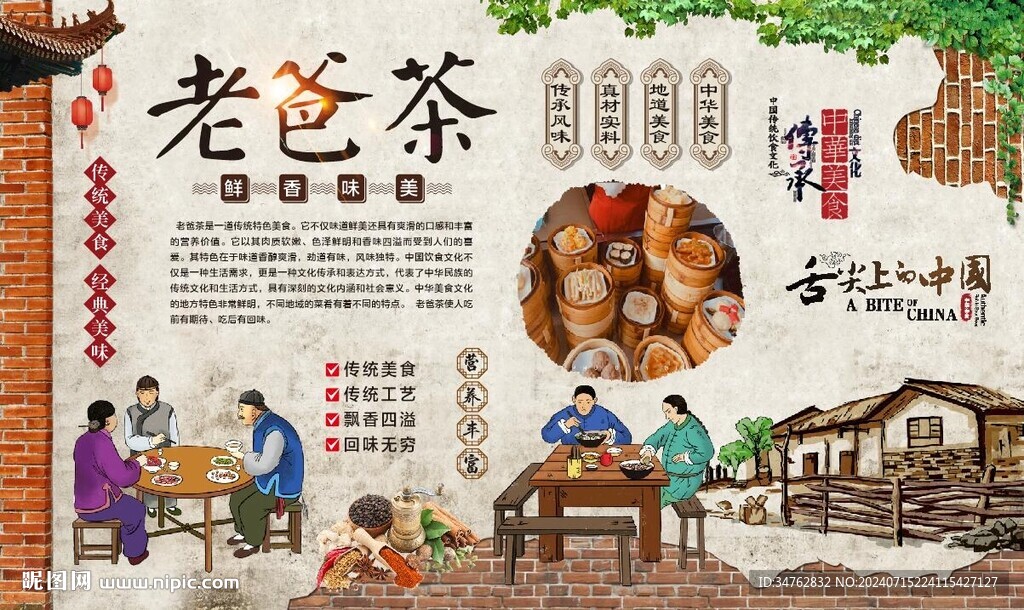 海南老爸茶