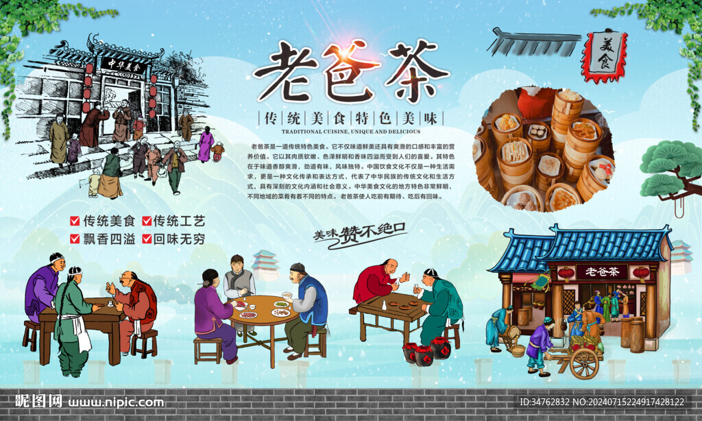 海南老爸茶