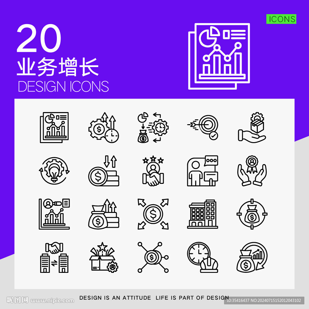 業(yè)務增長