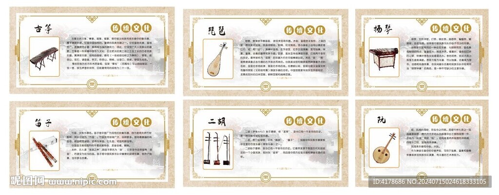 樂(lè)器介紹說(shuō)明