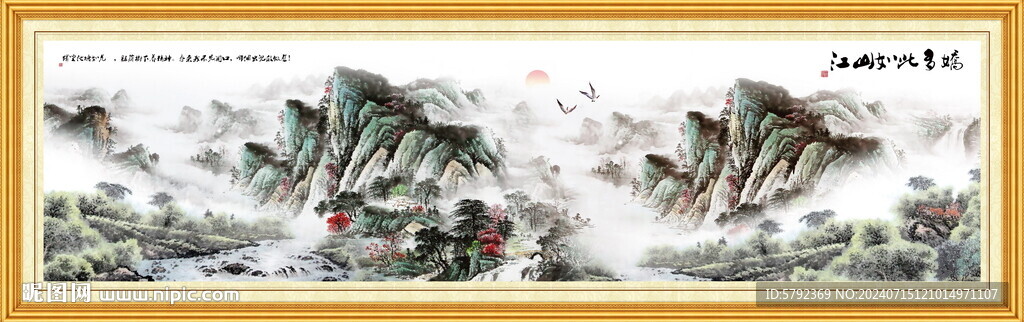 泰山 