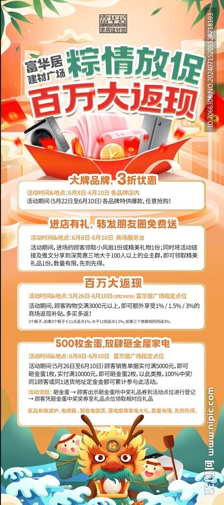 端午節活動