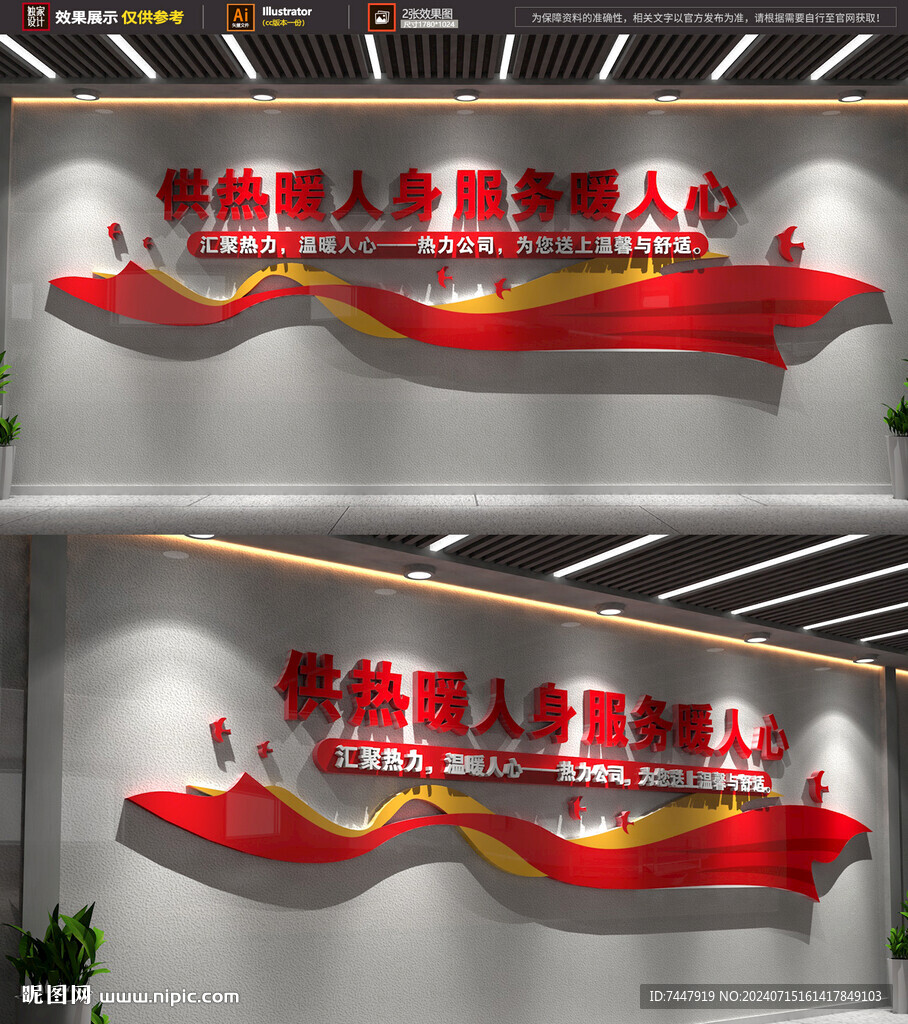 熱力公司文化墻