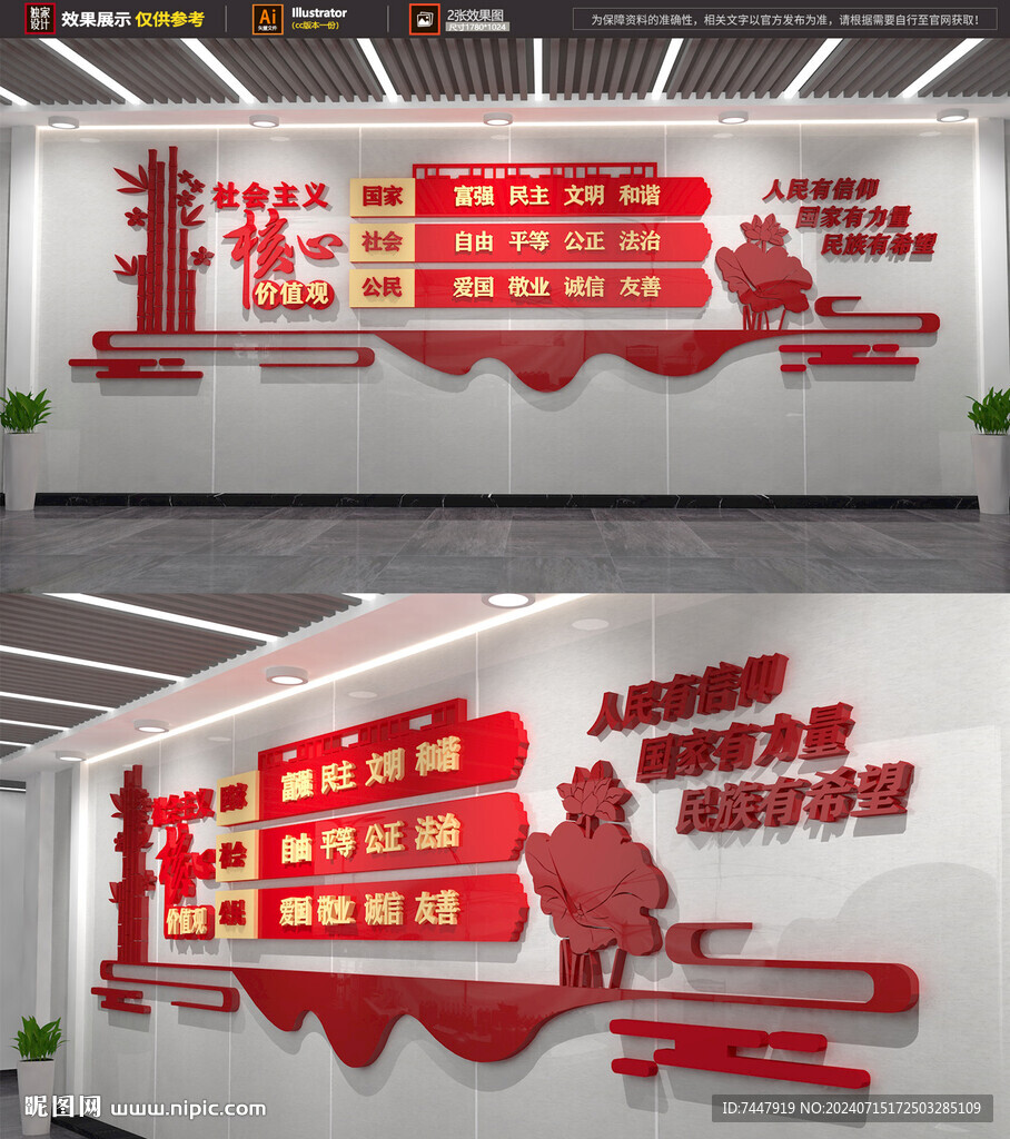 社會價值觀文化