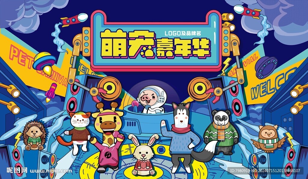 萌寵主背景