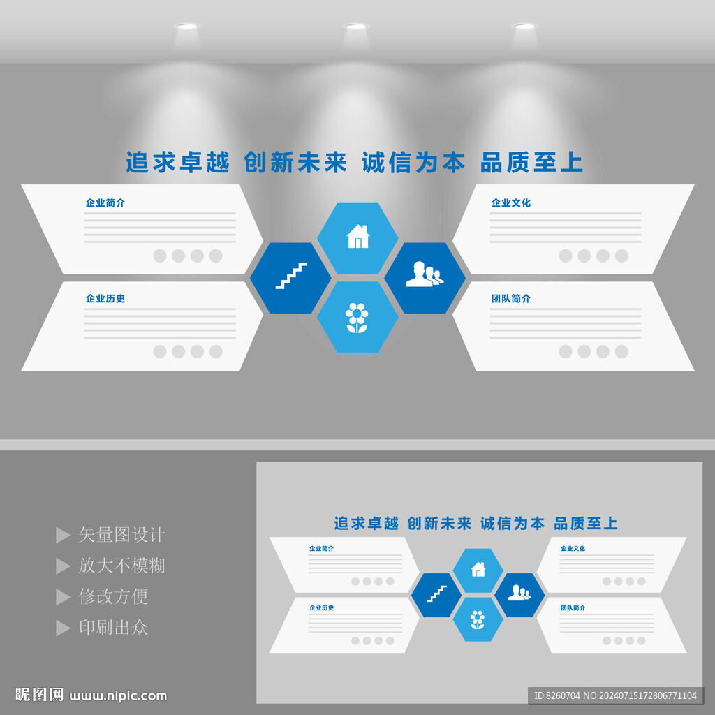 藍(lán)色創(chuàng)意企業(yè)文化墻公司形象墻