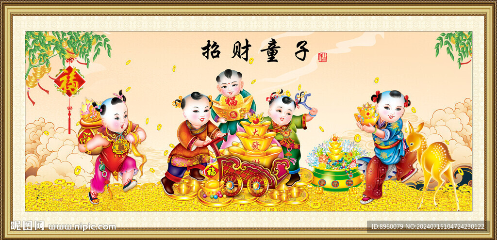 招財童子