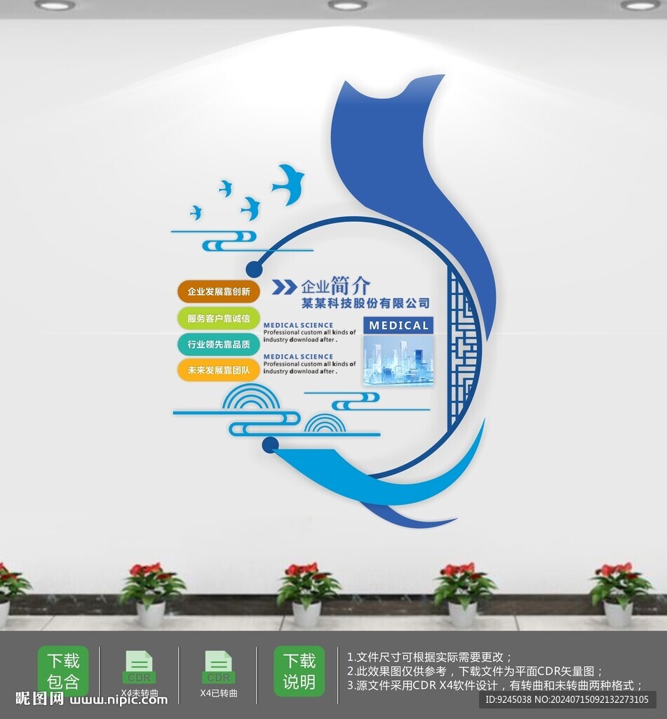大事記公司發(fā)展史文化墻