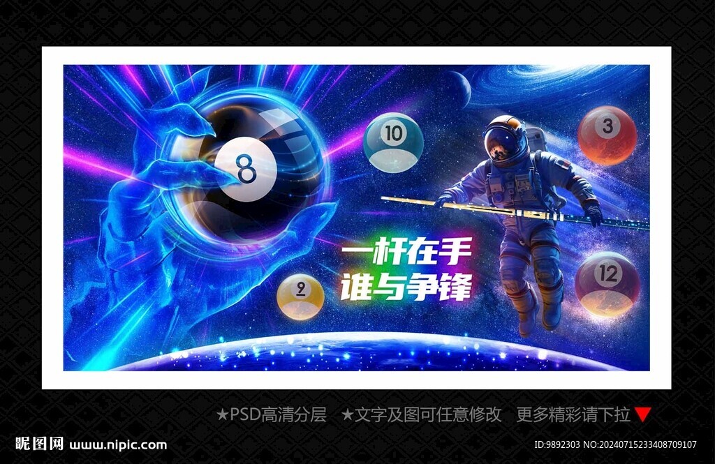 臺(tái)球室