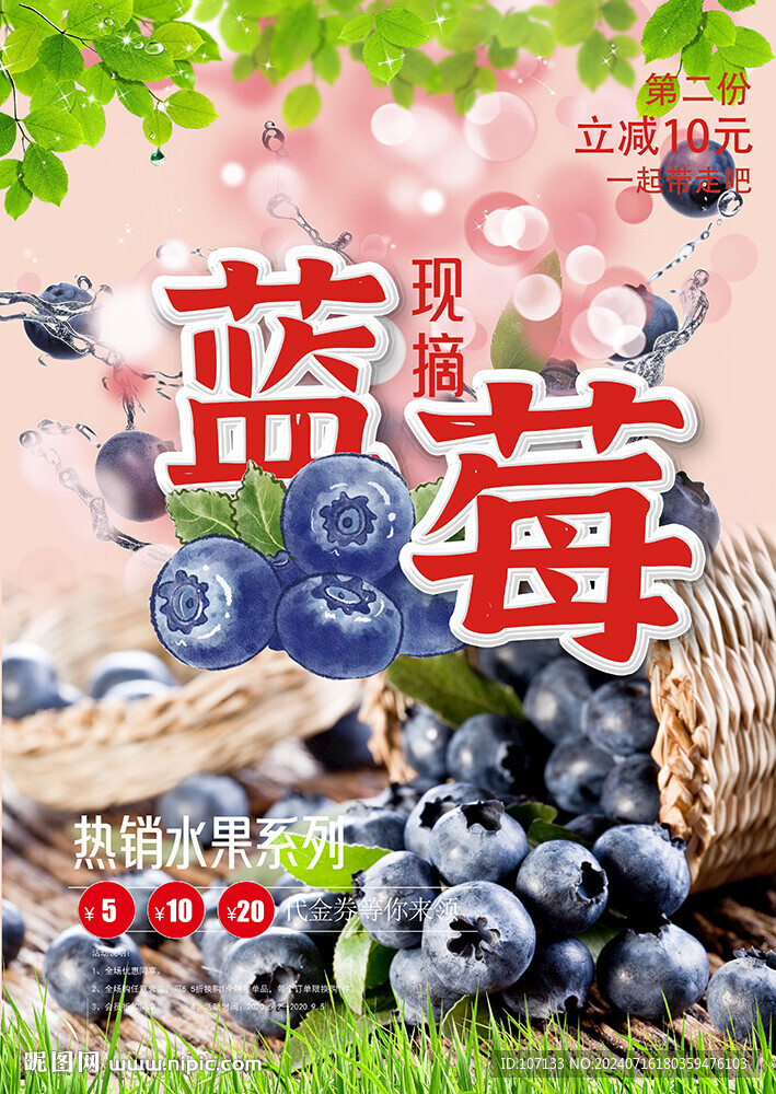 藍莓