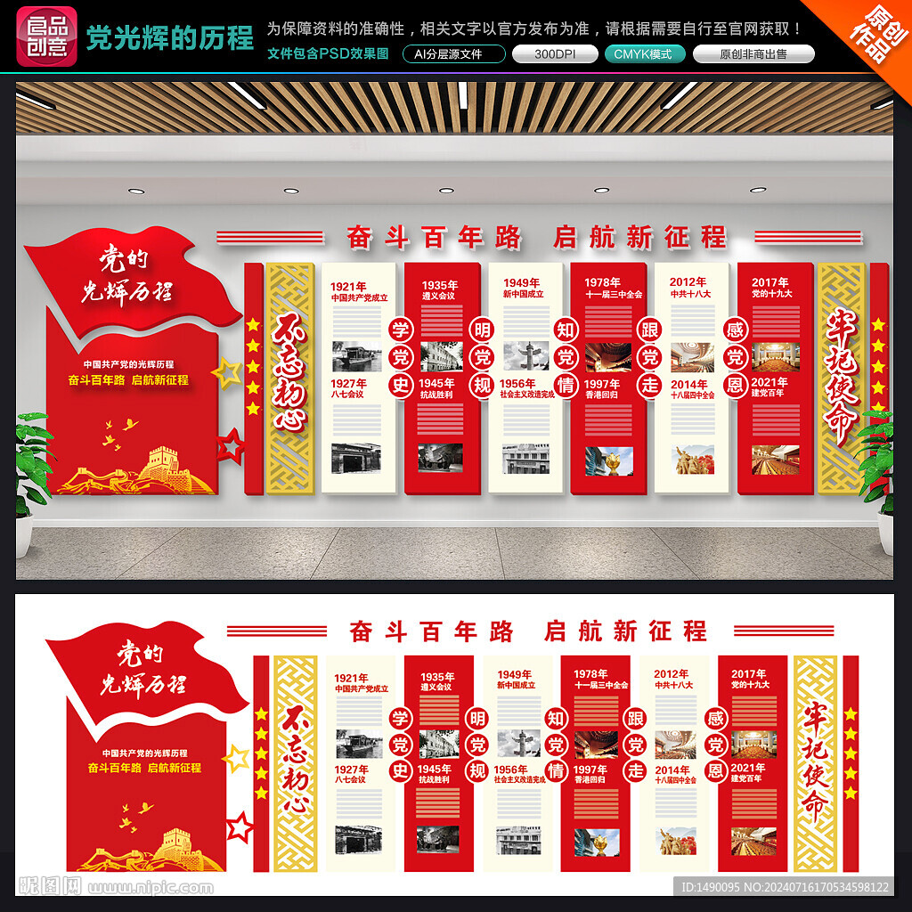 黨光輝的歷程
