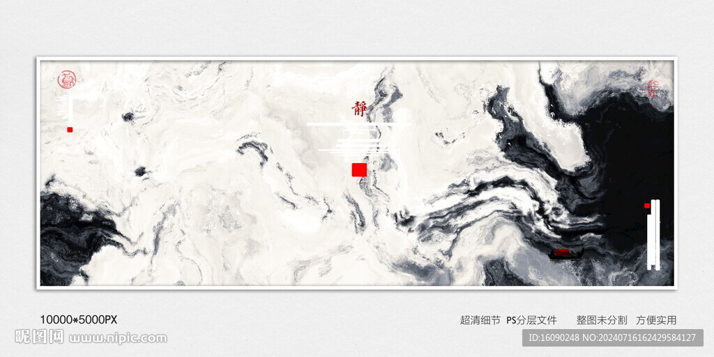 水墨大理石紋理