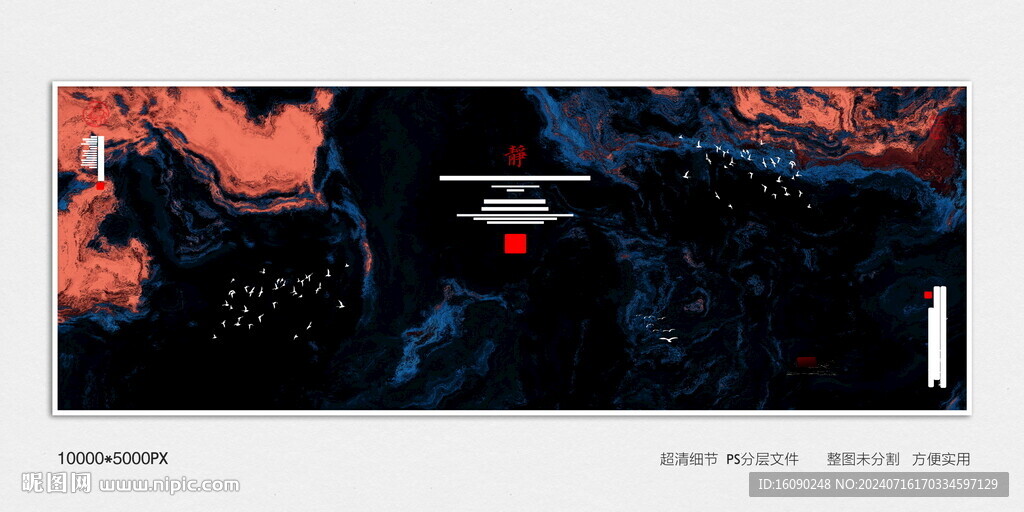寫意水墨畫