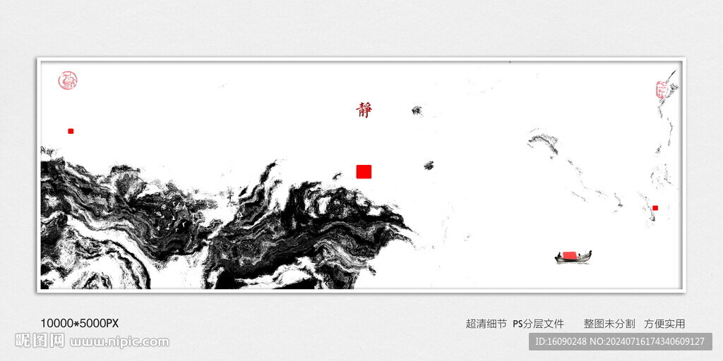 水墨禪意
