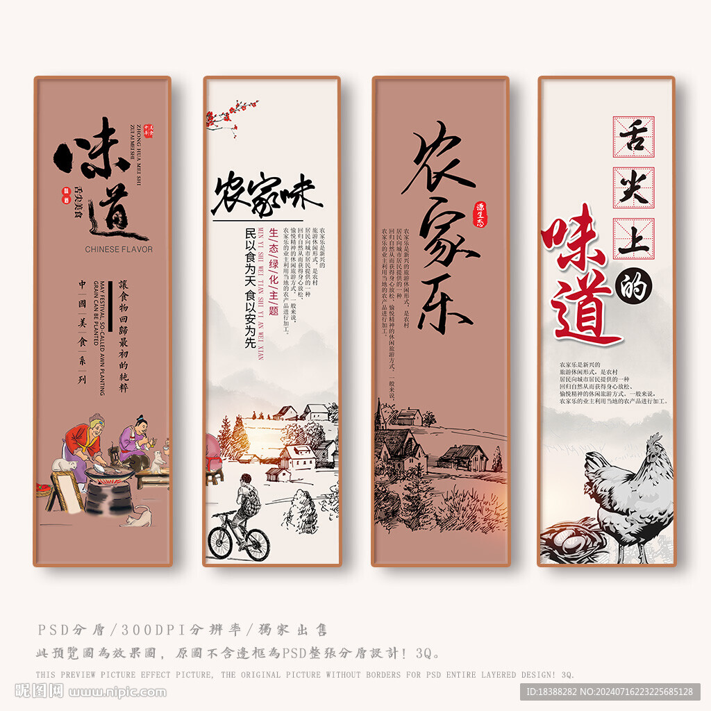 農(nóng)家樂