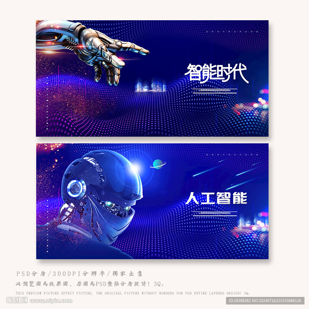 人工智能