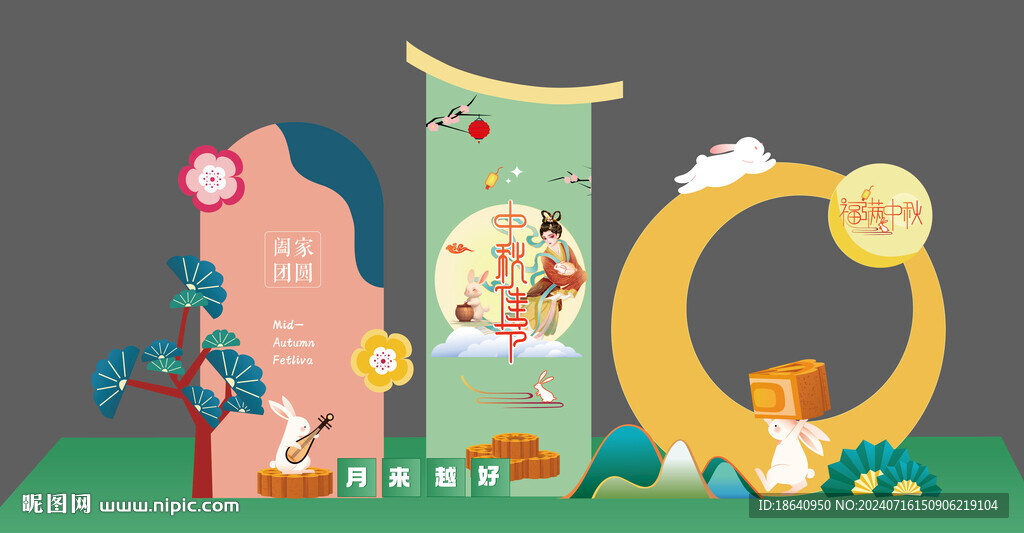 中秋月亮