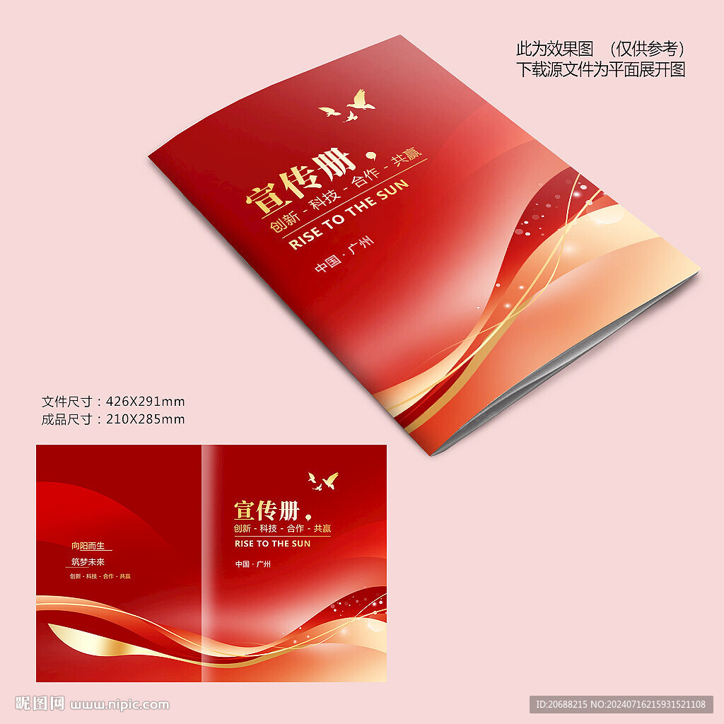 紅色大氣封面