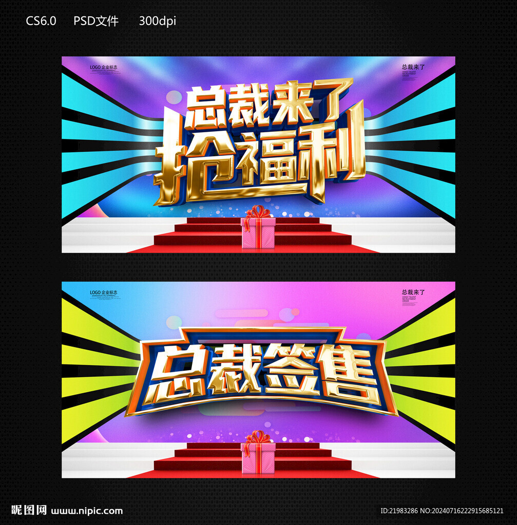 總裁簽售