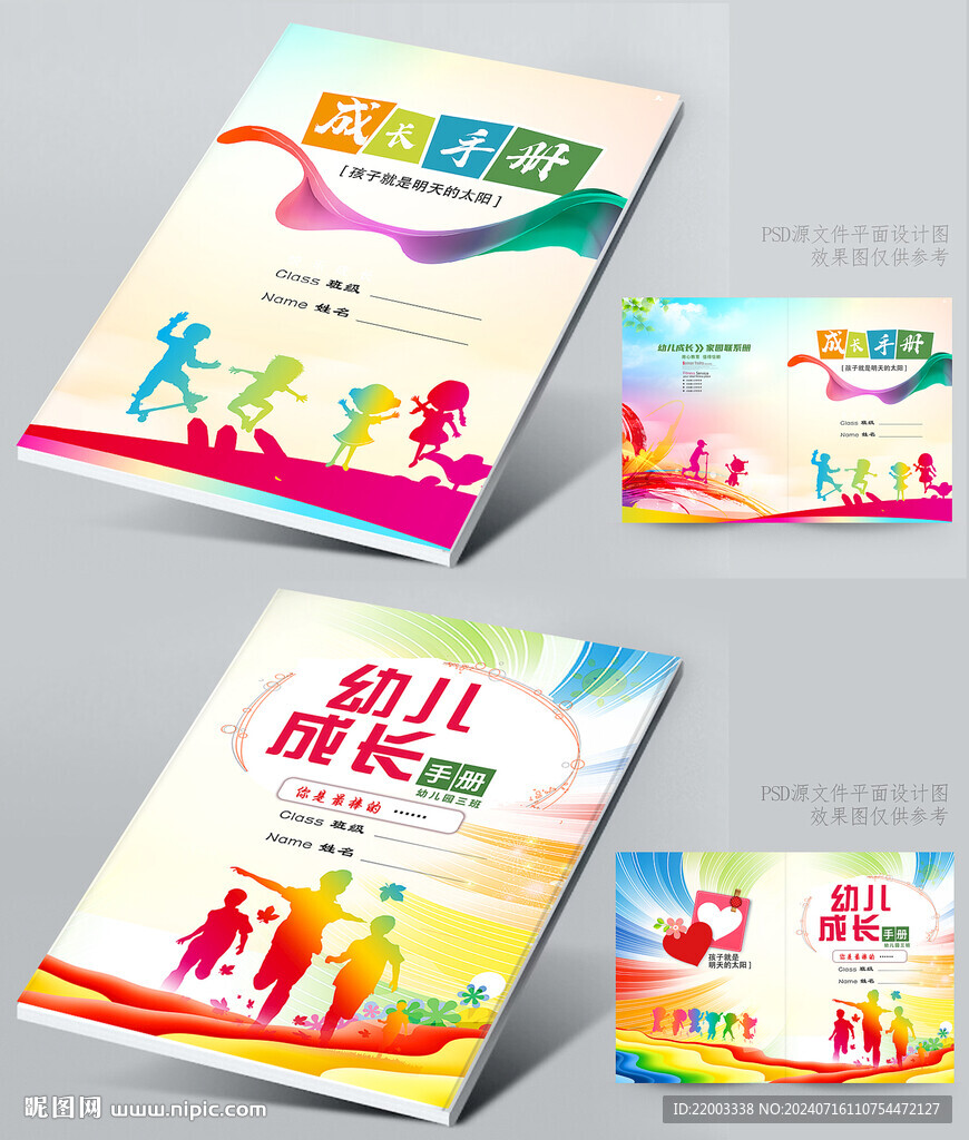 學(xué)校畫冊(cè)封面