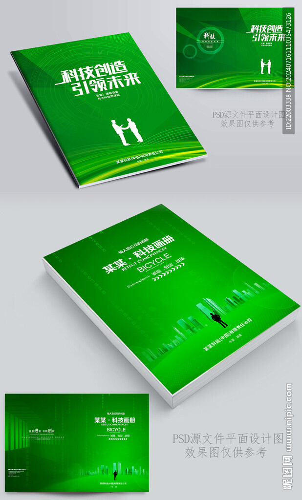 綠色畫冊封面