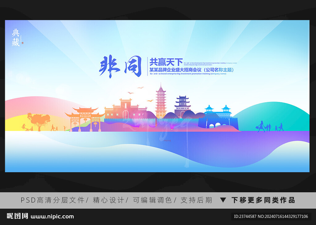 共贏天下  古建筑