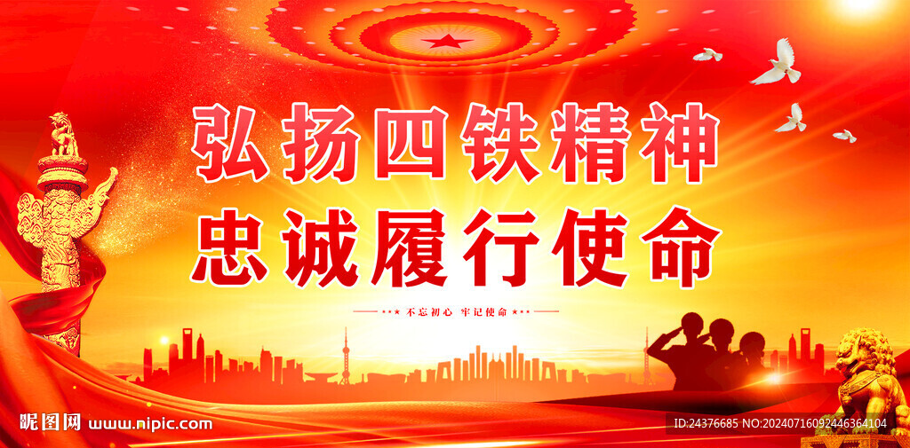 軍營海報
