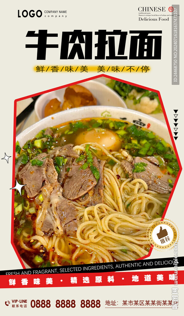 牛肉拉面