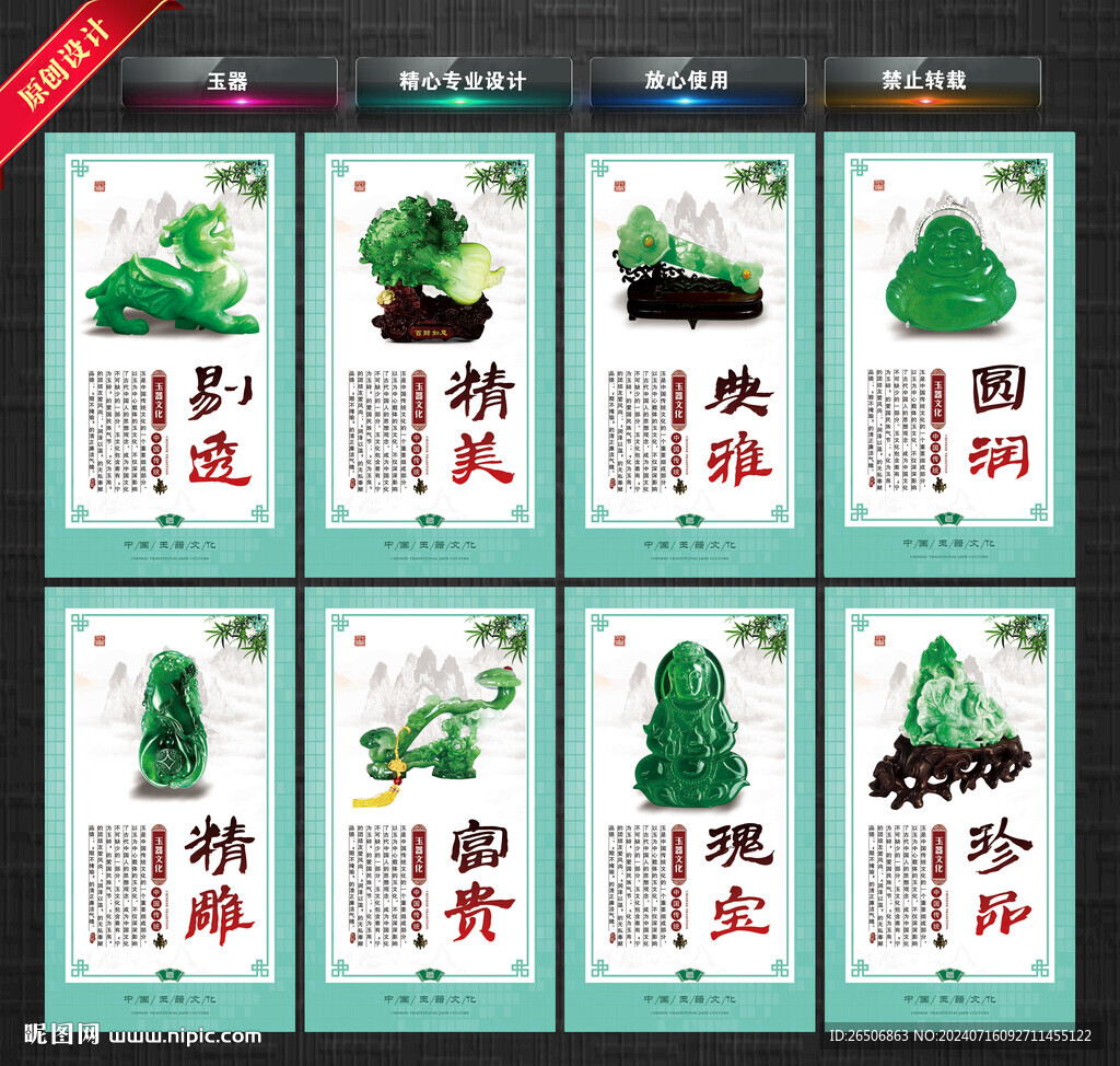 玉器