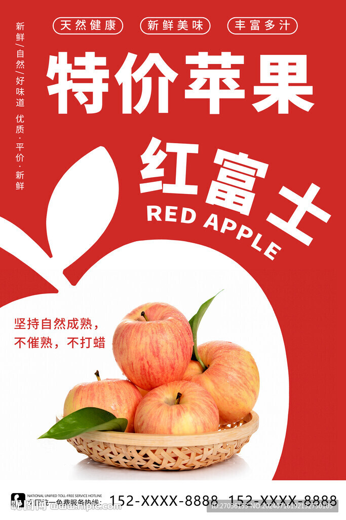 蘋果