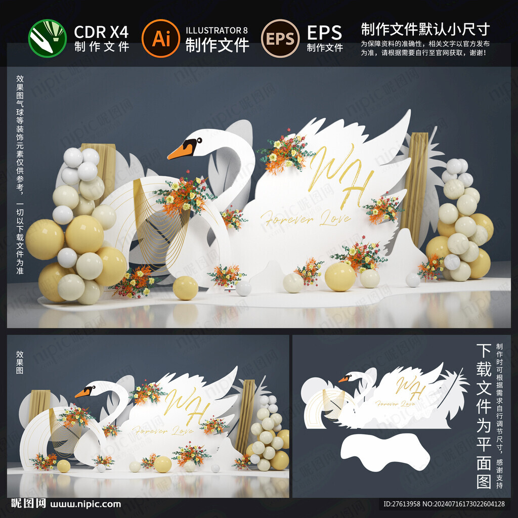白色主題婚禮