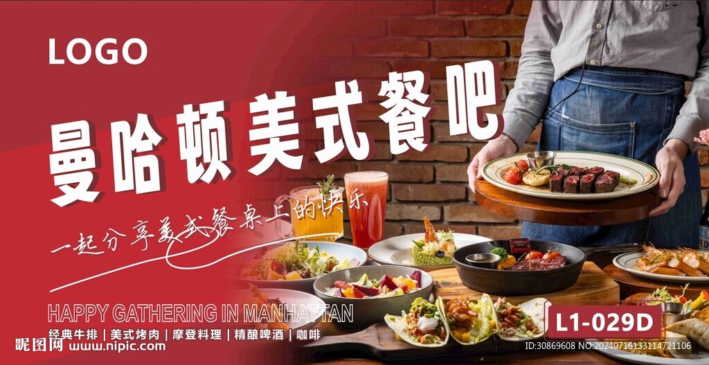 西餐海報(bào)