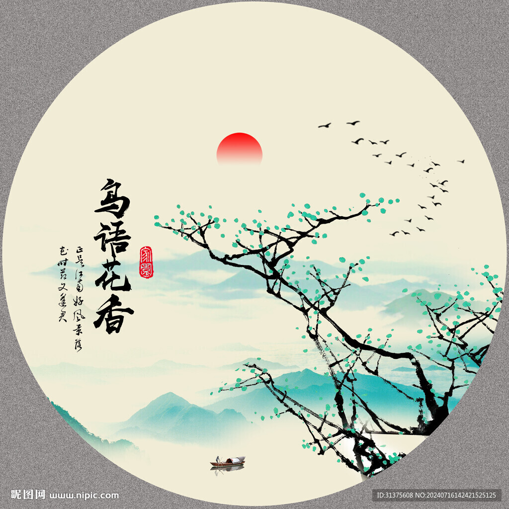 水墨花鳥畫