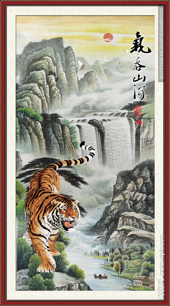 國畫老虎