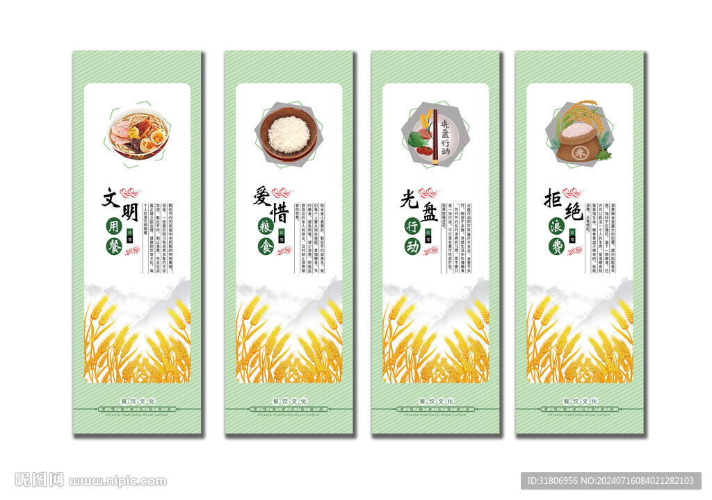 創(chuàng)意簡約風(fēng)珍惜糧食掛畫