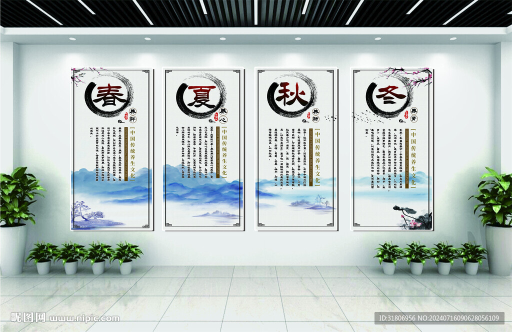 春夏秋冬海報圖片
