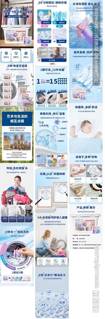洗衣凝珠詳情