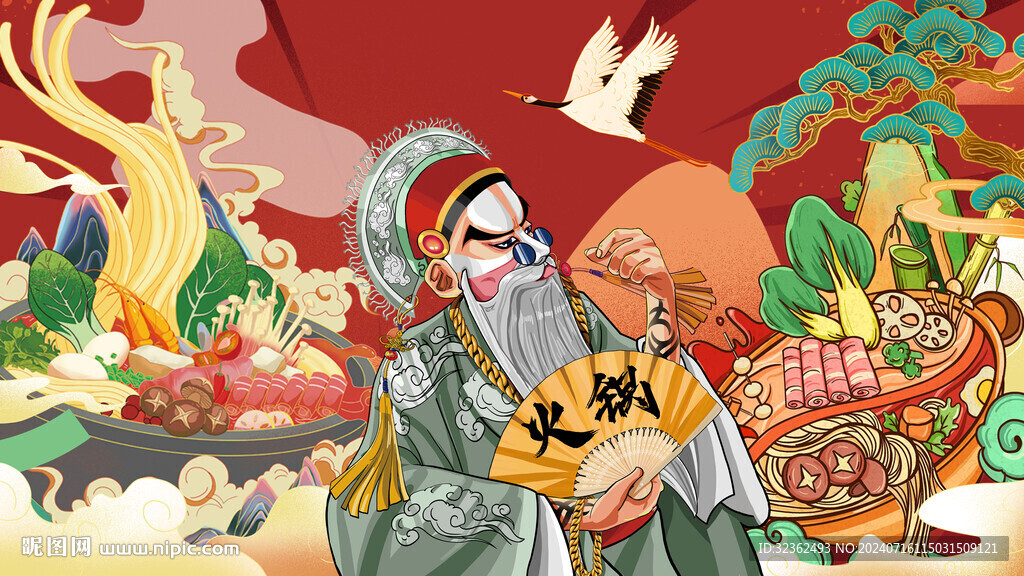 國潮火鍋