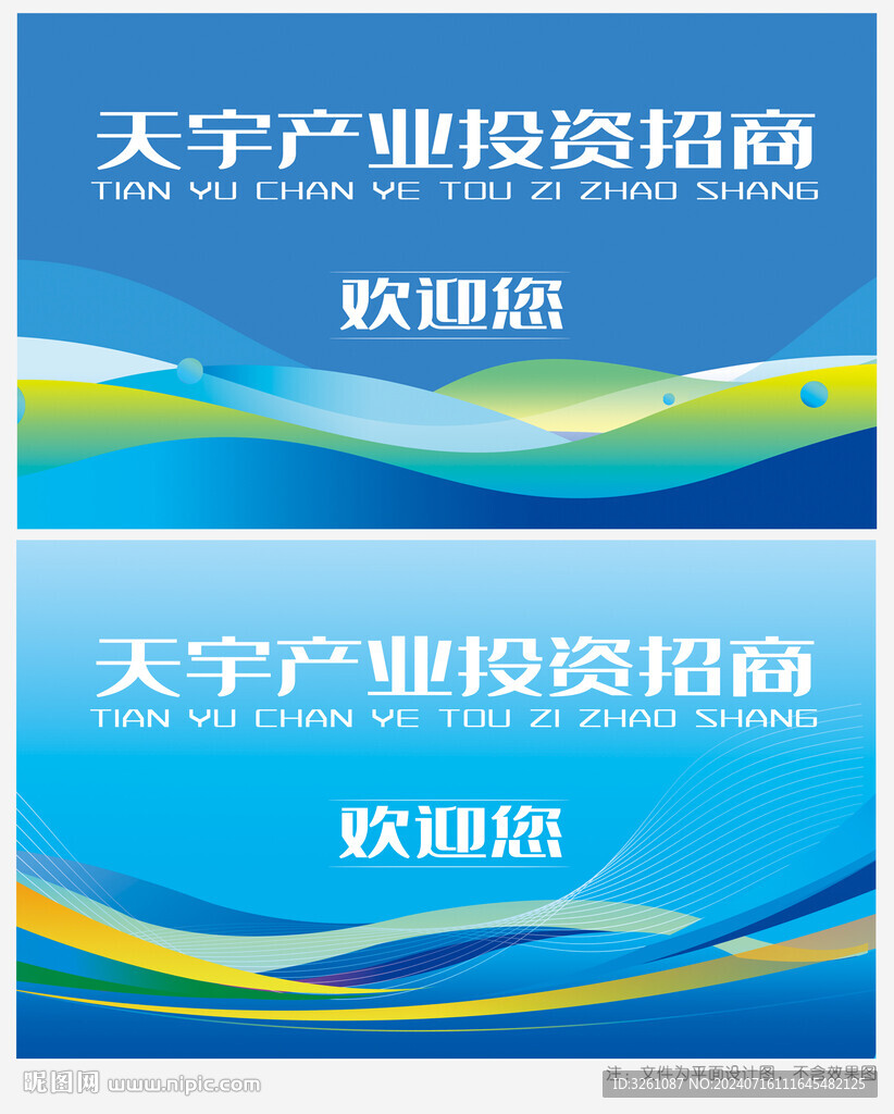 接站牌