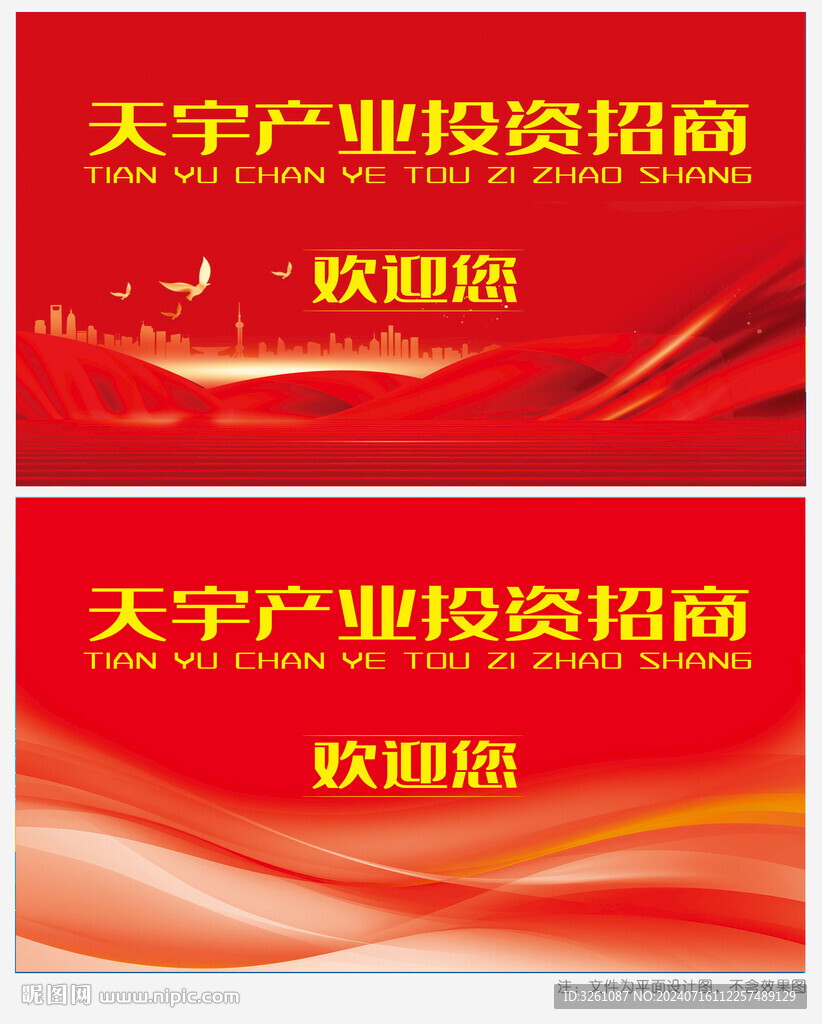 接站牌