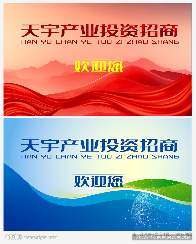 接站牌