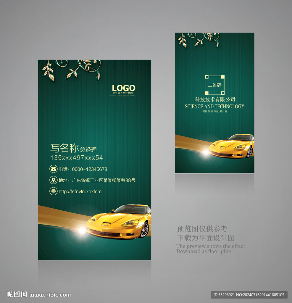 汽車名片