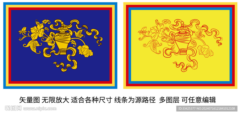吉祥八寶瓶 
