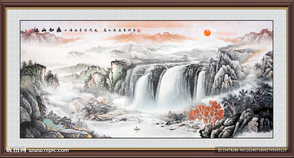 中國山水畫