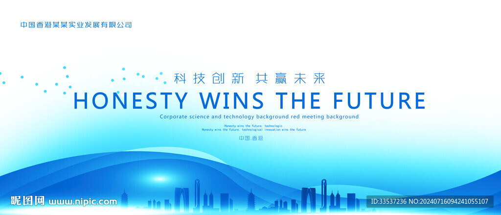 淺藍色會議背景