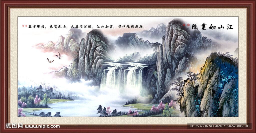 瀑布山水畫