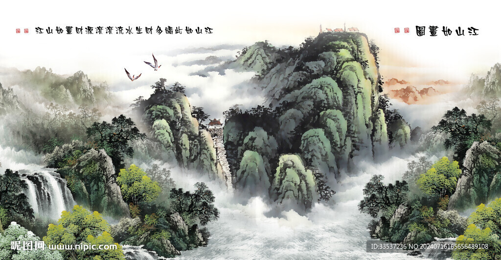 江山如畫山水畫